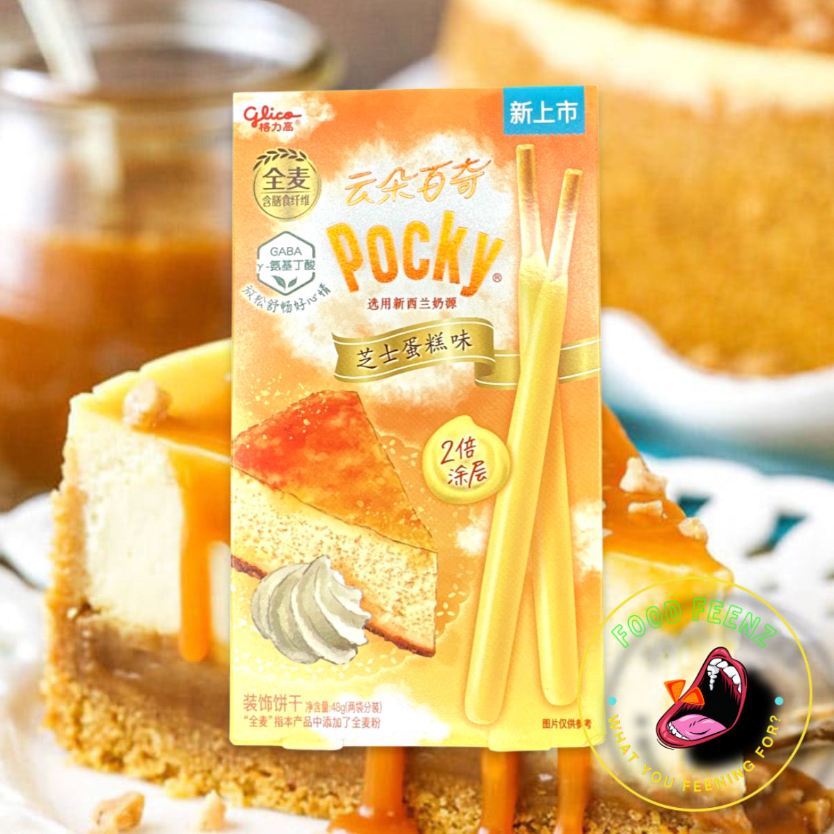 Pocky CheeseCake Flavor (China)